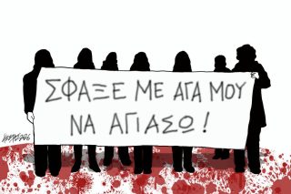 Σκίτσο της Εφ.Συν. [Κ.Γρηγοριάδης 21.02.2026]